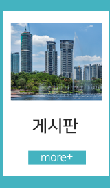 현대부동산게시판