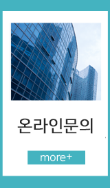 현대부동산온라인문의