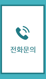 현대부동산 전화문의